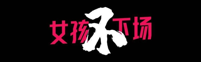 切尔西女足球裤上的「经血」，打破了什么禁忌